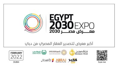معرض "مصر 2030" في إمارة دبي