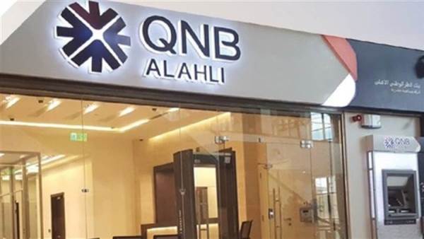 بنك QNB الأهلي