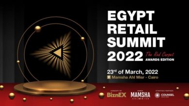 قمة مصر لتجارة التجزئة – Egypt Retail Summit