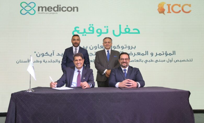 شركة ميد آيكون medicon للتطوير العقاري