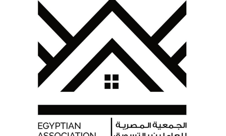 الجمعية المصرية للتسويق العقاري