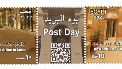 طابع بريد تذكاريًّا بمناسبة الاحتفال بعيد البريد المصري