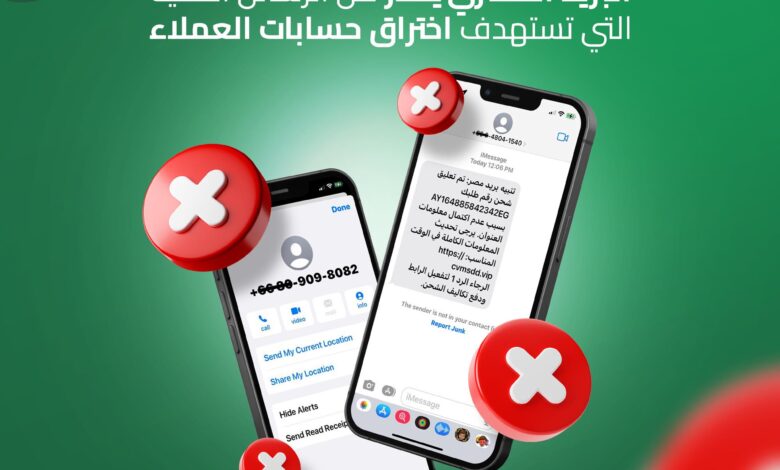 البريد المصري يحذر من الرسائل النصية التي تستهدف اختراق حسابات العملاء