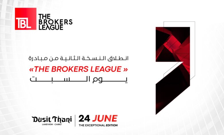 انطلاق النسخة الثانية من مبادرة « The Brokers League» السبت المقبل برعاية وزارة الإسكان وحضور كبار المطورين العقاريين