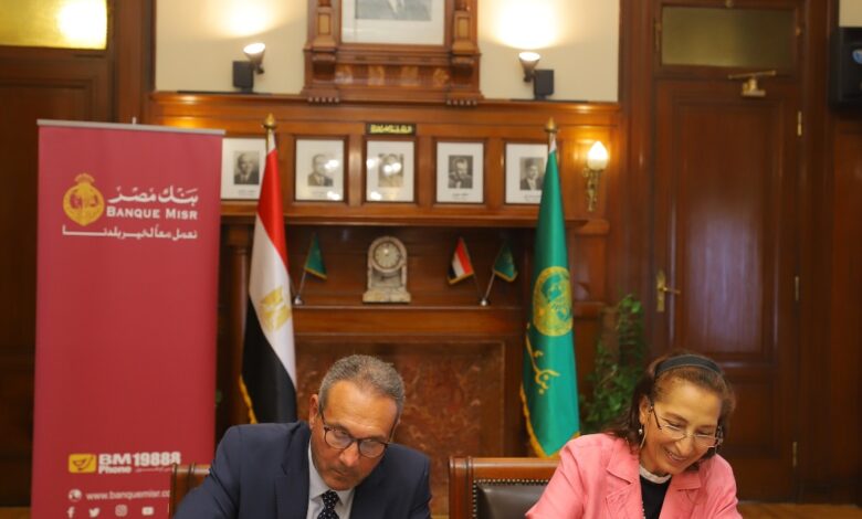 بنك مصر يوقع بروتوكول تعاون مع جامعة مصر للمعلوماتية لتمويل عدد من المنح التعليمية للطلاب