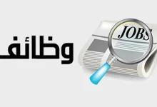 وزارة العمل توفر 1355 فرصة عمل جديدة في 7 محافظات خلال أغسطس 2026
