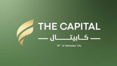 «دار البناء لإدارة الأصول العقارية» تؤكد امتلاكها لمشروع «THE CAPITAL» فقط بمدينة العاشر من رمضان