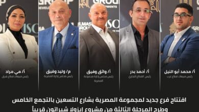 «مجموعة المصرية» تفتتح فرع مبيعات بالتجمع الخامس.. وتطرح المرحلة الثالثة من «إيزولا شيراتون» قريبا