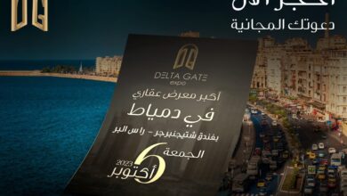 «مون ميديا» تطلق معرض «دلتا جايت» بمحافظة دمياط بمشاركة 12 شركة عقارية تحت رعاية وزارة الإسكان