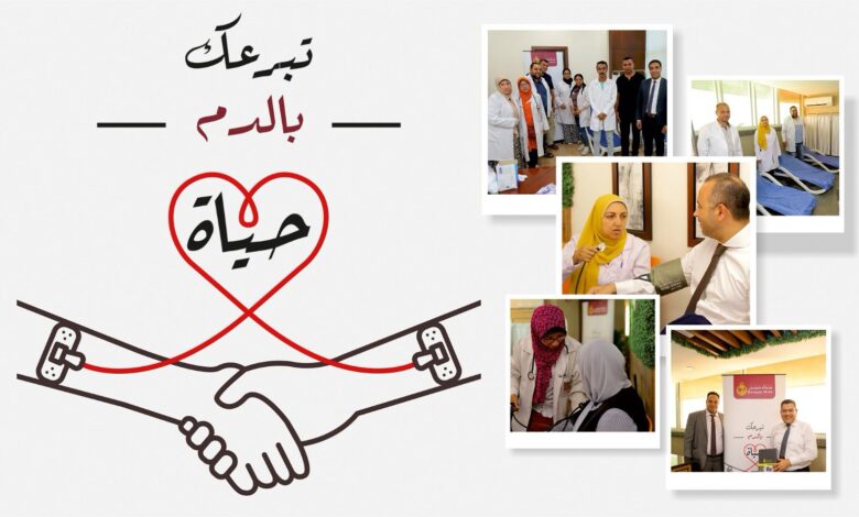 «بنك مصر» ينظم حملة للعاملين به للتبرع بالدم