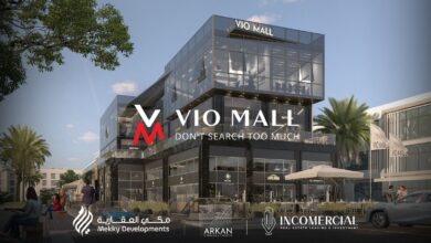 «مكي العقارية» تطرح «Vio Mall» بالقاهرة الجديدة وتتعاقد مع «Incomercial» لإدارة الوحدات التجارية