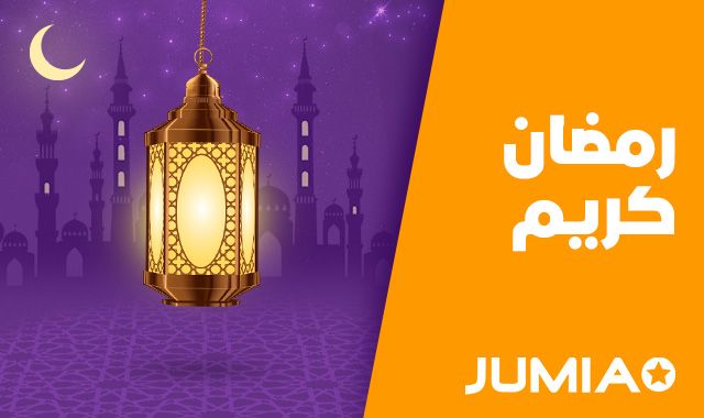«جوميا» تطلق حملة «رمضان كريم» بعروض وتخفيضات حتى 70% مع إمكانية التقسيط