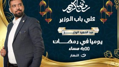 عبد الحميد الوزير رئيس مجلس إدارة شركة أرابيسك للتطوير العقاري