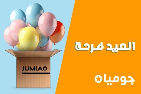 «جوميا» تطلق حملة «العيد فرحة» بتخفيضات حتى 70% خلال الفترة من 25 مارس حتى 14 أبريل