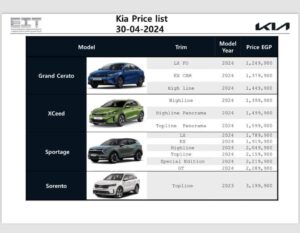 الأسعار الجديدة لسيارات كيا
