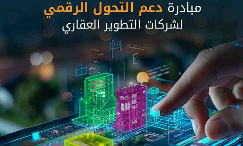 Dotshub لخدمات تكنولوجيا العقارات