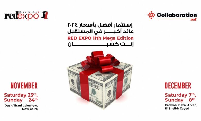 بمشاركه 48 شركة.. إنطلاق معرض 11 RED EXPO يوم السبت 23 نوفمبر 2024