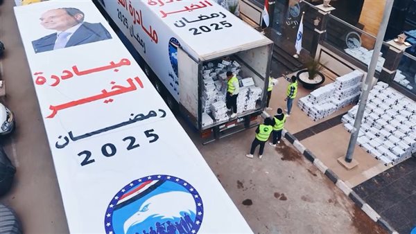 حزب مستقبل وطن ينظم «مبادرة الخير - رمضان 2025» بجميع المحافظات