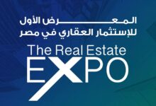 انطلاق النسخة الأولى من معرض «The Real Estate Expo» خلال الفترة من 15 إلى 18 مايو 
