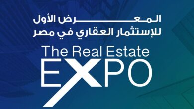 انطلاق النسخة الأولى من معرض «The Real Estate Expo» خلال الفترة من 15 إلى 18 مايو 