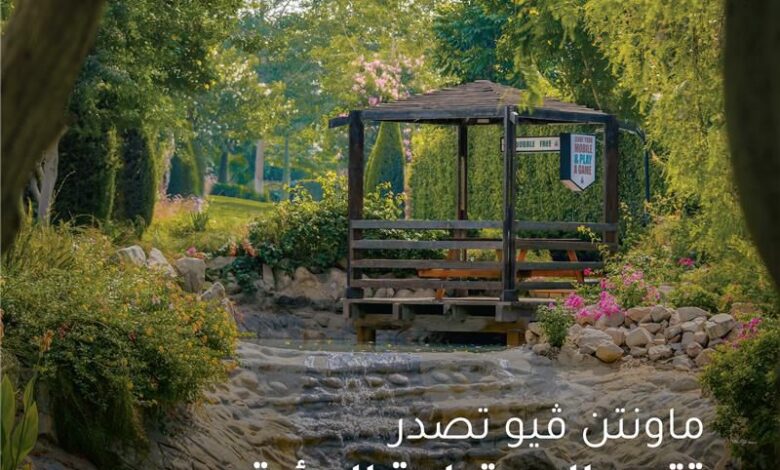 «ماونتن ڤيو» تواصل تطبيق ممارسات الاستدامة والحوكمة دعمًا لرؤية مصر 2030