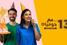 «جوميا» تحتفل بـ13 سنة من التجارة الإلكترونية في مصر