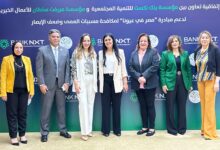 مؤسستي «بنك نكست» و «ميرفت سلطان» توقعان بروتوكول تعاون لإطلاق قوافل طبية لمكافحة العمى