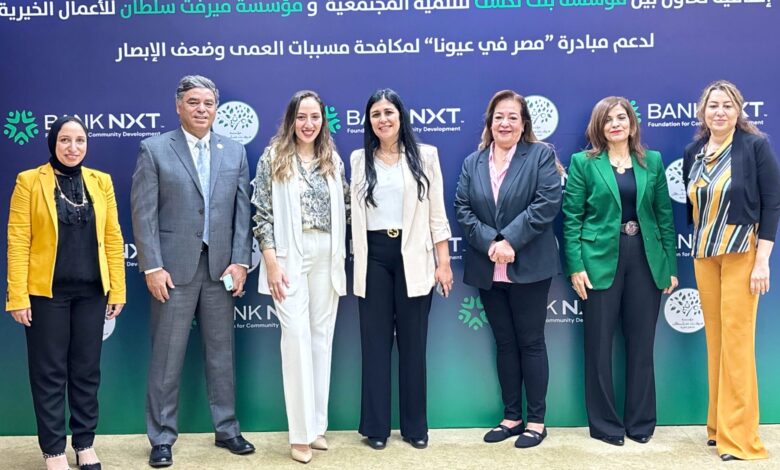 مؤسستي «بنك نكست» و «ميرفت سلطان» توقعان بروتوكول تعاون لإطلاق قوافل طبية لمكافحة العمى