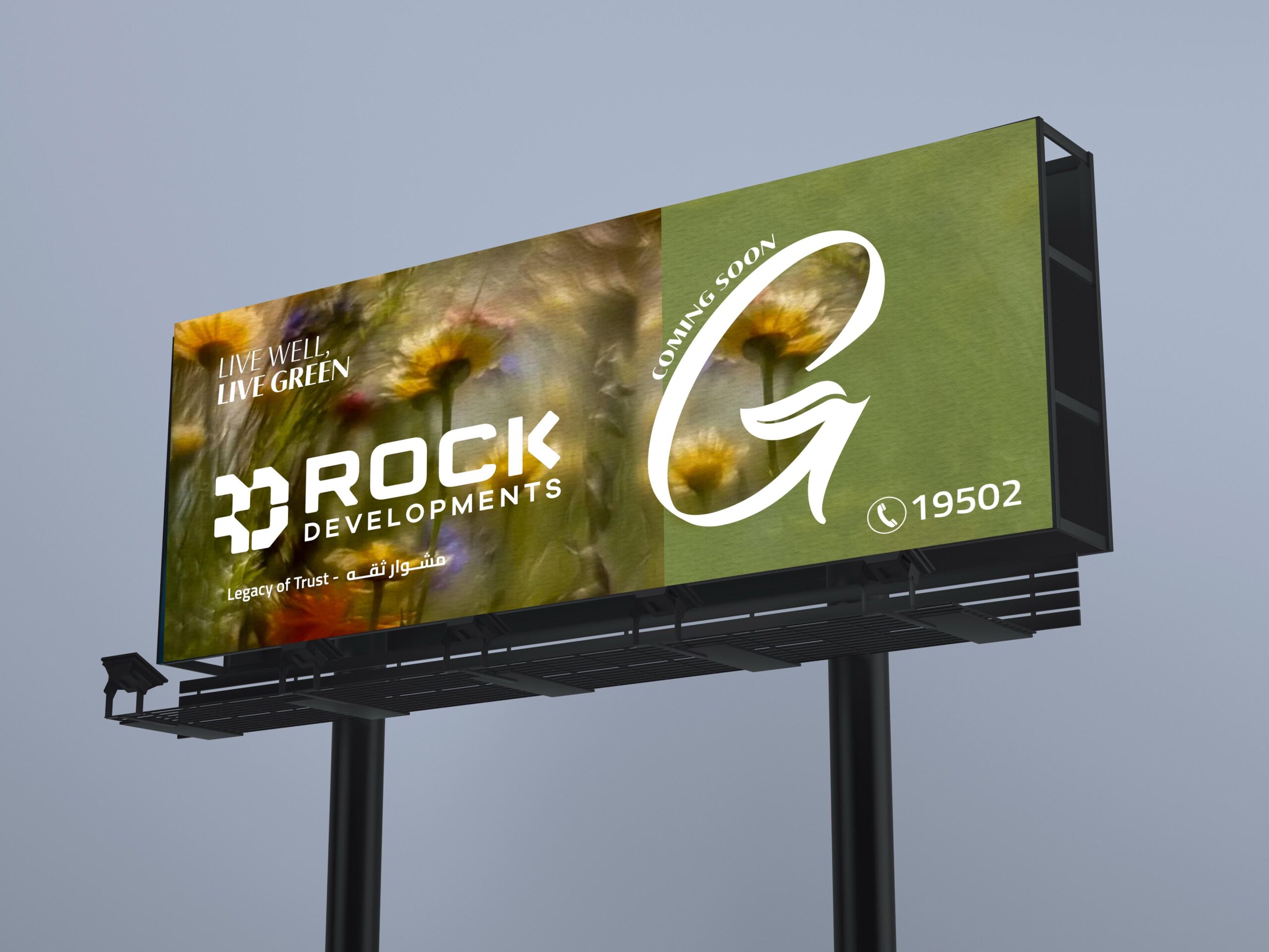 شركة "Rock Developments" تستعد لإطلاق أحدث مشروعاتها في هليوبوليس الجديدة على 17 فدان