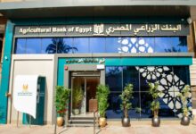 «البنك الزراعي المصري» يعيد افتتاح فرعه الاسلامي بالمهندسين بعد تطويره