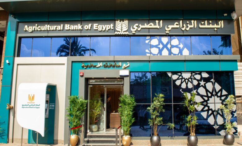 «البنك الزراعي المصري» يعيد افتتاح فرعه الاسلامي بالمهندسين بعد تطويره
