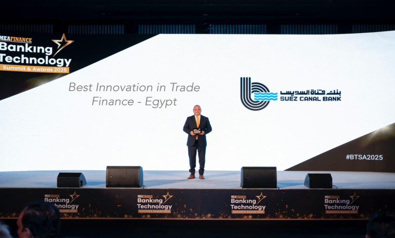 «بنك قناة السويس» يحصد جائزة «الأفضل ابتكارًا في التمويل التجاري بمصر لعام 2025»