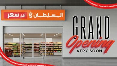 افتتاح فرع جديد لـ"السلطان هايبر – أقل سعر" في حدائق أكتوبر قريبًا