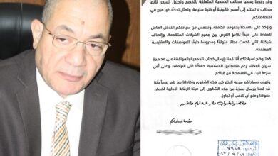 شكوى للاتحاد التعاوني الإسكاني ضد جمعية العاملين ببترول خليج السويس