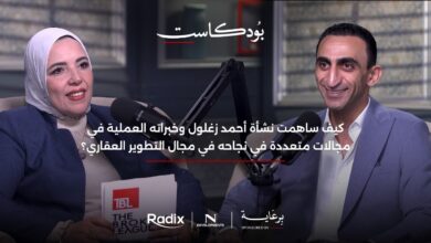 أحمد زغلول لـ «TBL»: رحلتي بدأت بالتحدي والمثابرة.. والعقار في مصر يظل "مخزن القيمة" الأكثر أماناً