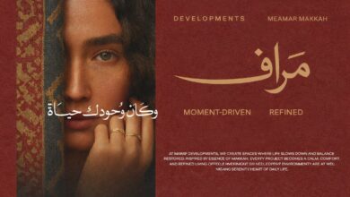 معمار مكة تطلق هويتها الجديدة «Maraf Developments – مراَفْ» وتستعد لإطلاق كمبوند سكني متكامل في التجمع الخامس