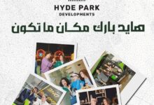 إعلان هايد بارك العقارية للتطوير يترك بصمته منذ اللحظة الأولى بصوت النجم عمرو دياب