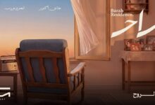 «HIG Development» تطلق «براح ريزيدنس» بحدائق أكتوبر بمساحات تبدأ من 70 مترًا