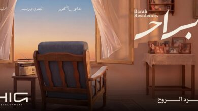 «HIG Development» تطلق «براح ريزيدنس» بحدائق أكتوبر بمساحات تبدأ من 70 مترًا