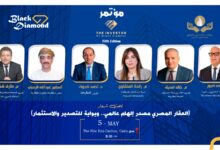 غدًا.. انطلاق النسخة الخامسة من مؤتمر «The Investor» بمشاركة حكومية واسعة