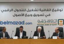 «البنك الأهلي المصري» يوقع اتفاقية مع منصة «بالمزاد دوت كوم» لتعزيز التحول الرقمي في تسويق وبيع الأصول