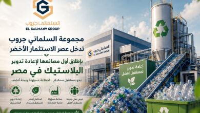 السلماني جروب تطلق أول مصانعها لإعادة تدوير المخلفات البلاستيكية ضمن استثماراتها الخضراء