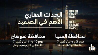 انطلاق معرض UPPER EGYPT GATE EXPO 2026 في المنيا وسوهاج