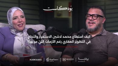 محمد لاشين: الأزمات الاقتصادية غيرت خريطة التطوير العقاري.. و75% من "ذا سيتي" تم تنفيذه