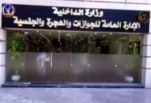 «التعمير والإسكان العقارية HDP» تفتتح أول مكتب حكومي لتجديد جوازات السفر داخل «East Walk Mall» بالقاهرة الجديدة