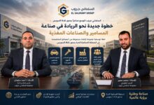السلماني جروب تعتزم إنشاء مصانع للصناعات المعدنية بمحور قناة السويس لدعم التصنيع المحلي