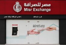 «مصر للصرافة» تفتتح 6 فروع جديدة وترفع شبكة فروعها إلى 76 فرعًا